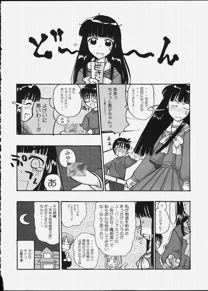 (C59) [BLACK FLY (Ikegami Tatsuya)] Boku no Doryoku (Love Hina) page 39 full