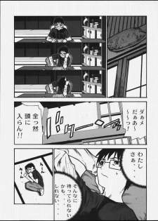 (C59) [BLACK FLY (Ikegami Tatsuya)] Boku no Doryoku (Love Hina) - page 10