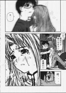 (C59) [BLACK FLY (Ikegami Tatsuya)] Boku no Doryoku (Love Hina) - page 15