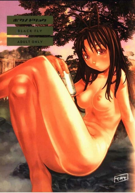 (C59) [BLACK FLY (Ikegami Tatsuya)] Boku no Doryoku (Love Hina)