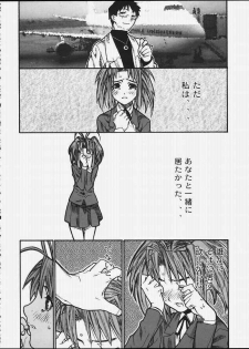 (C59) [BLACK FLY (Ikegami Tatsuya)] Boku no Doryoku (Love Hina) - page 23