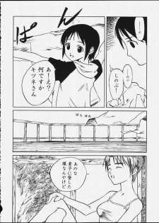 (C59) [BLACK FLY (Ikegami Tatsuya)] Boku no Doryoku (Love Hina) - page 33