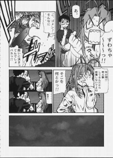 (C59) [BLACK FLY (Ikegami Tatsuya)] Boku no Doryoku (Love Hina) - page 5