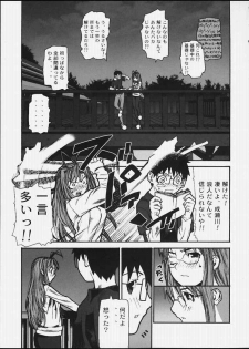 (C59) [BLACK FLY (Ikegami Tatsuya)] Boku no Doryoku (Love Hina) - page 6