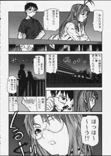 (C59) [BLACK FLY (Ikegami Tatsuya)] Boku no Doryoku (Love Hina) - page 7