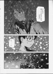 (C59) [BLACK FLY (Ikegami Tatsuya)] Boku no Doryoku (Love Hina) - page 9