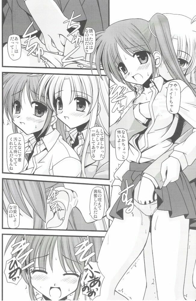 (C73) [Aji Zukushi (Kitamiya Genbu)] ALTER EGO (Mahou Shoujo Lyrical Nanoha) page 14 full