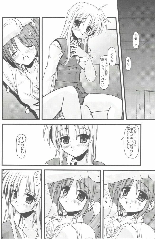 (C73) [Aji Zukushi (Kitamiya Genbu)] ALTER EGO (Mahou Shoujo Lyrical Nanoha) page 22 full