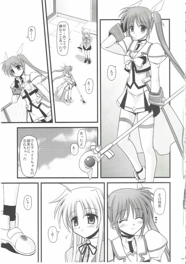 (C73) [Aji Zukushi (Kitamiya Genbu)] ALTER EGO (Mahou Shoujo Lyrical Nanoha) page 27 full