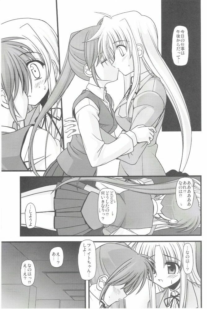 (C73) [Aji Zukushi (Kitamiya Genbu)] ALTER EGO (Mahou Shoujo Lyrical Nanoha) page 5 full