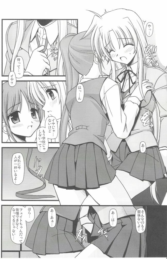 (C73) [Aji Zukushi (Kitamiya Genbu)] ALTER EGO (Mahou Shoujo Lyrical Nanoha) page 6 full