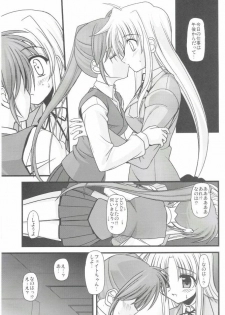 (C73) [Aji Zukushi (Kitamiya Genbu)] ALTER EGO (Mahou Shoujo Lyrical Nanoha) - page 5