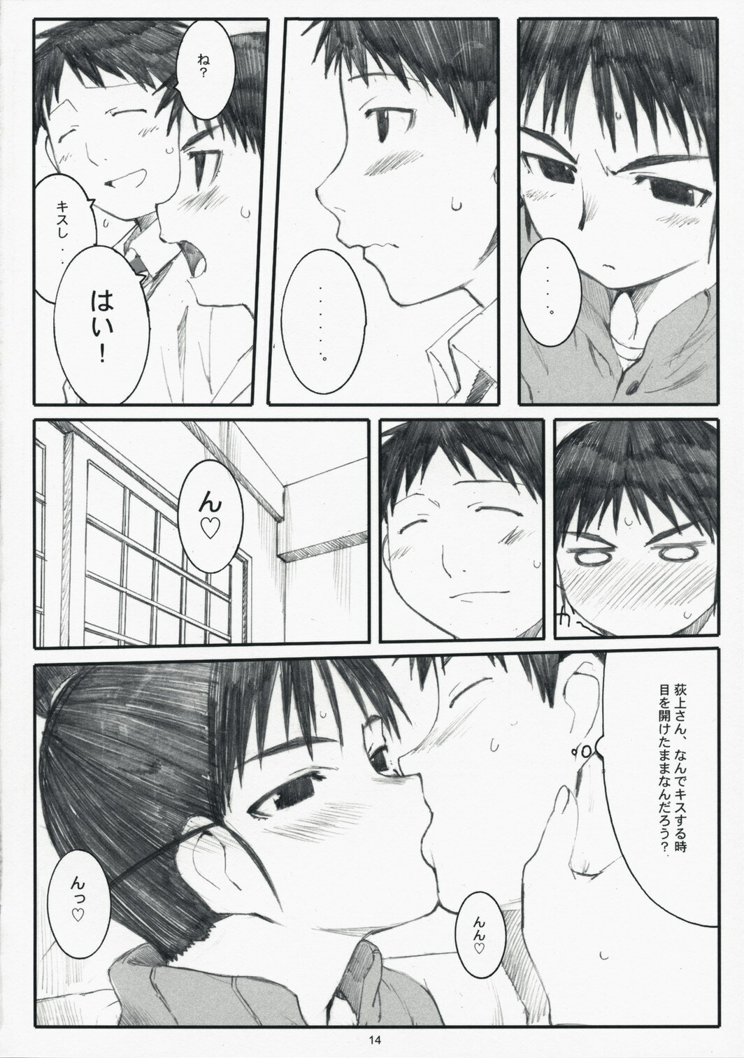 (C73) [Kansai Orange (Arai Kei)] Ogi-Ana 2 (Genshiken) page 13 full