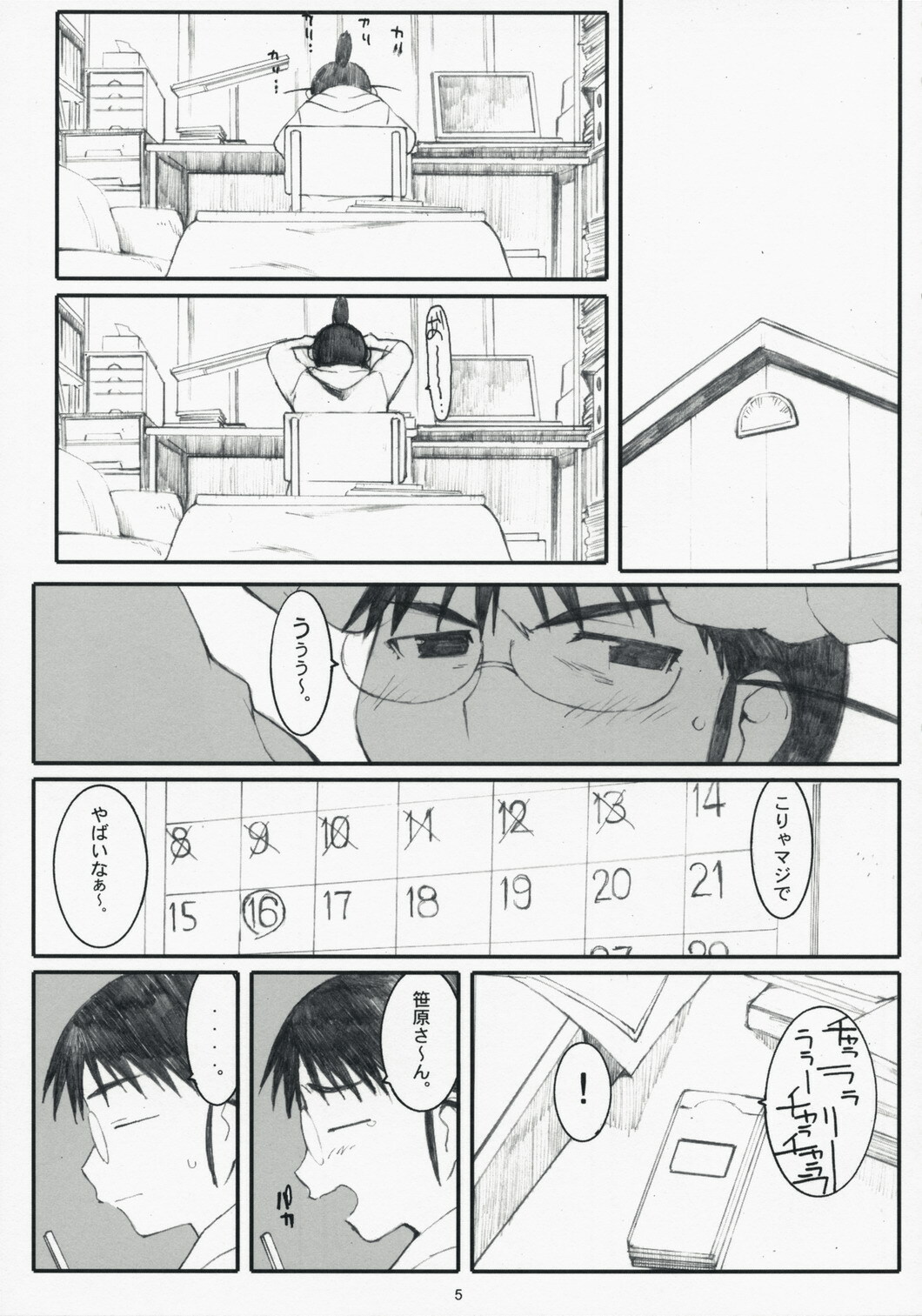 (C73) [Kansai Orange (Arai Kei)] Ogi-Ana 2 (Genshiken) page 4 full