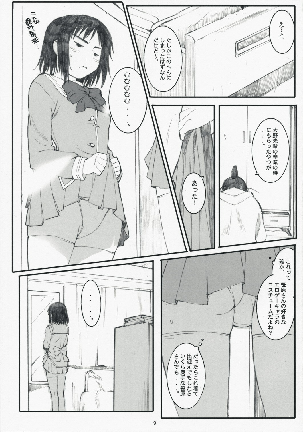 (C73) [Kansai Orange (Arai Kei)] Ogi-Ana 2 (Genshiken) page 8 full