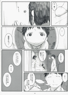 (C73) [Kansai Orange (Arai Kei)] Ogi-Ana 2 (Genshiken) - page 11