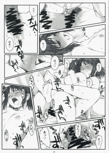 (C73) [Kansai Orange (Arai Kei)] Ogi-Ana 2 (Genshiken) - page 20