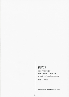 (C73) [Kansai Orange (Arai Kei)] Ogi-Ana 2 (Genshiken) - page 29