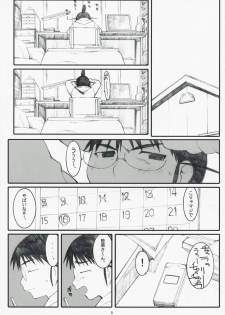 (C73) [Kansai Orange (Arai Kei)] Ogi-Ana 2 (Genshiken) - page 4