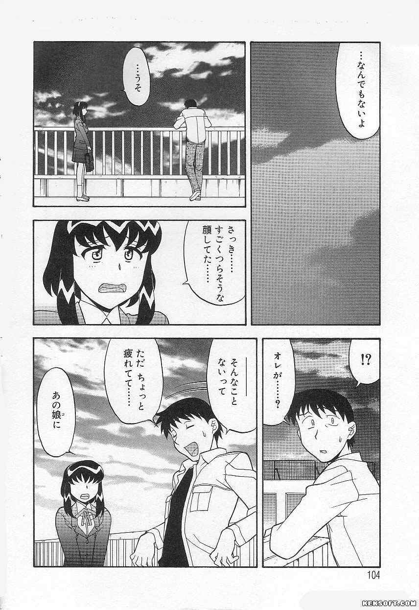 [Yanagi Masashi] Mama to Yobanaide page 104 full