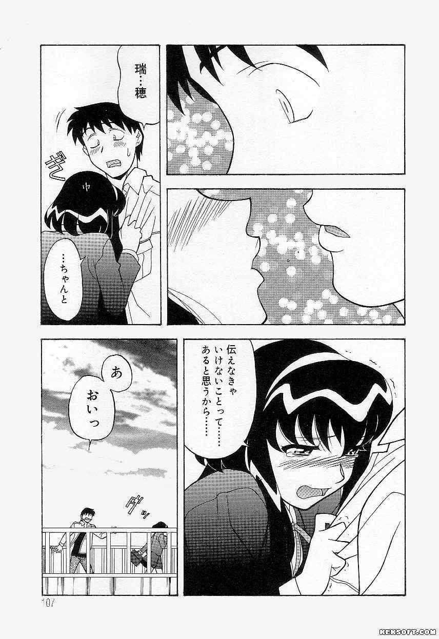 [Yanagi Masashi] Mama to Yobanaide page 107 full