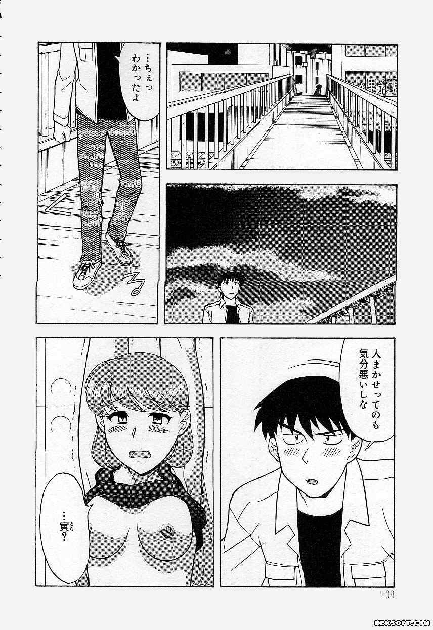 [Yanagi Masashi] Mama to Yobanaide page 108 full