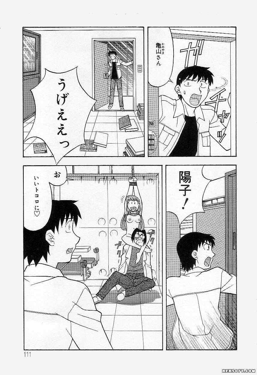 [Yanagi Masashi] Mama to Yobanaide page 111 full