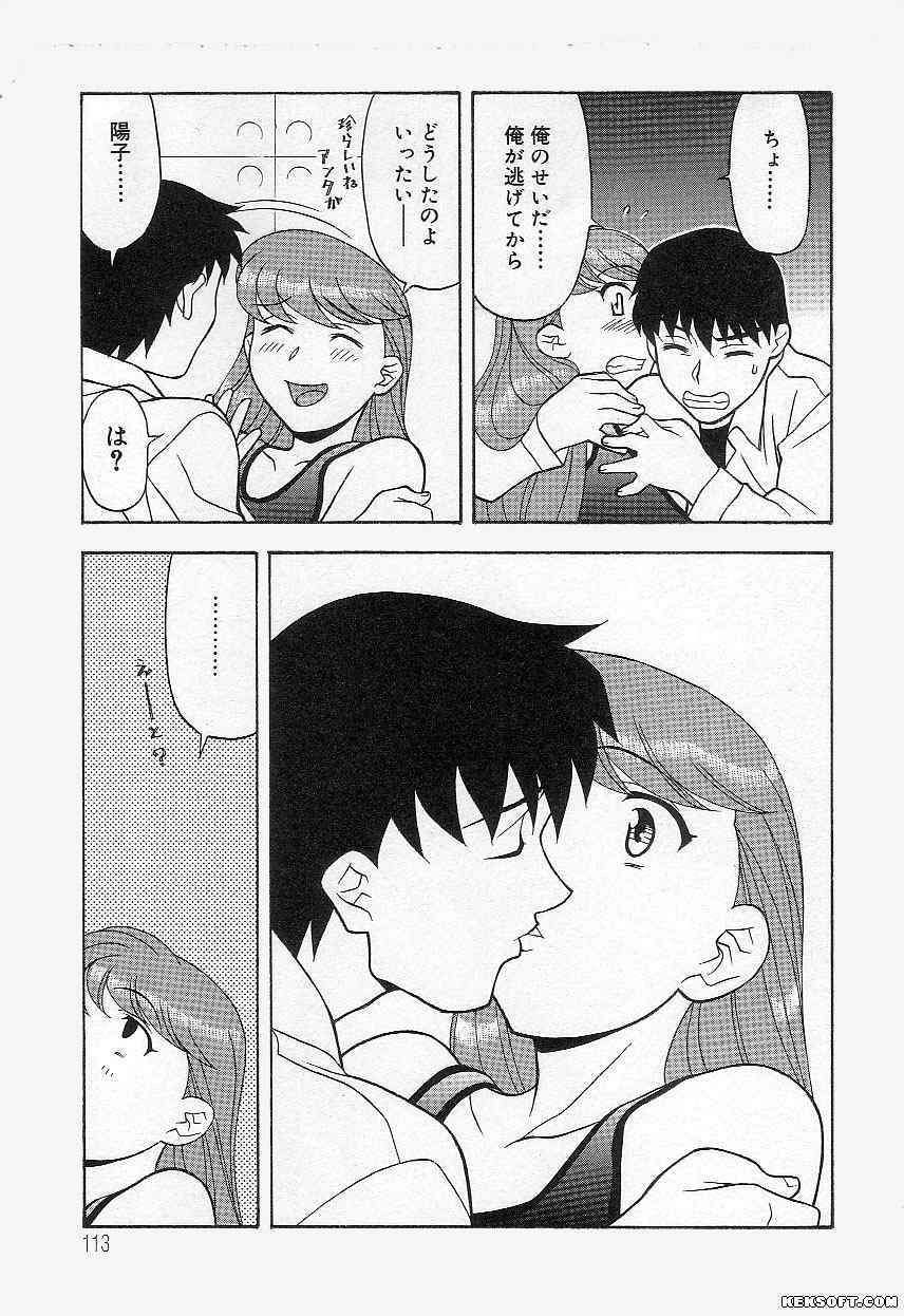 [Yanagi Masashi] Mama to Yobanaide page 113 full