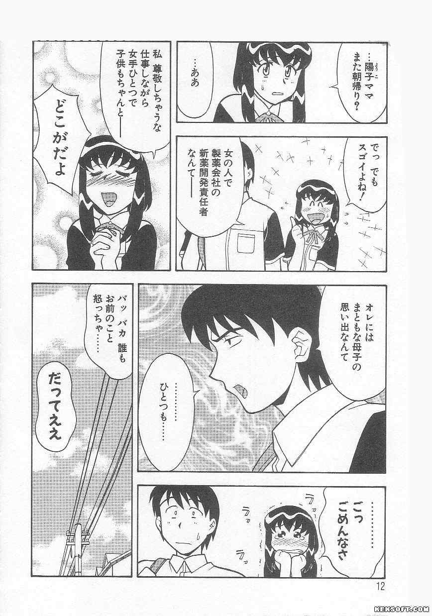 [Yanagi Masashi] Mama to Yobanaide page 12 full