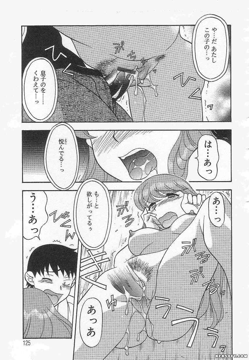 [Yanagi Masashi] Mama to Yobanaide page 125 full