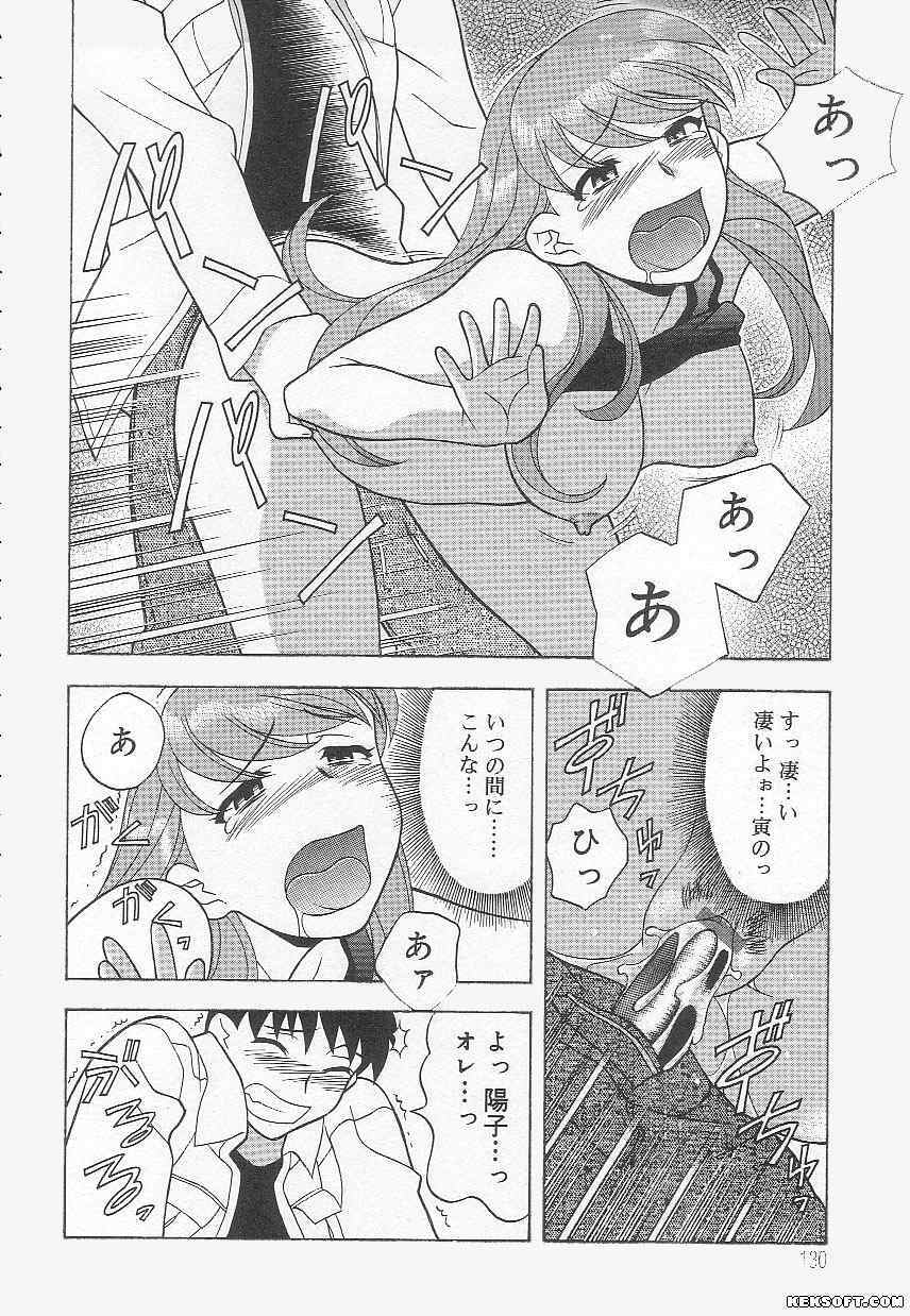 [Yanagi Masashi] Mama to Yobanaide page 130 full