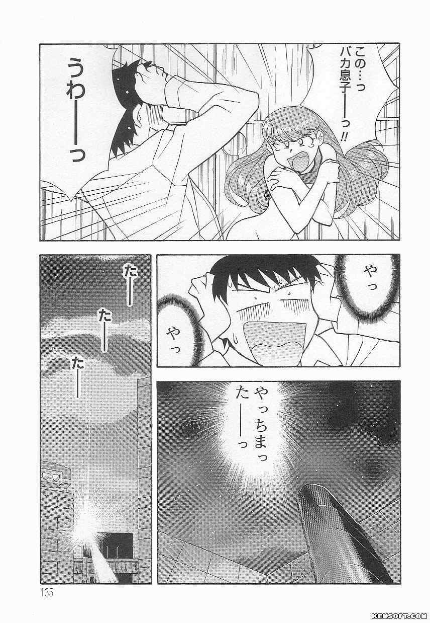 [Yanagi Masashi] Mama to Yobanaide page 135 full