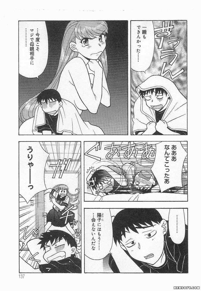 [Yanagi Masashi] Mama to Yobanaide page 137 full