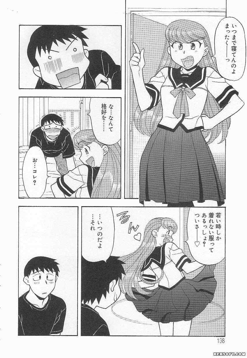 [Yanagi Masashi] Mama to Yobanaide page 138 full