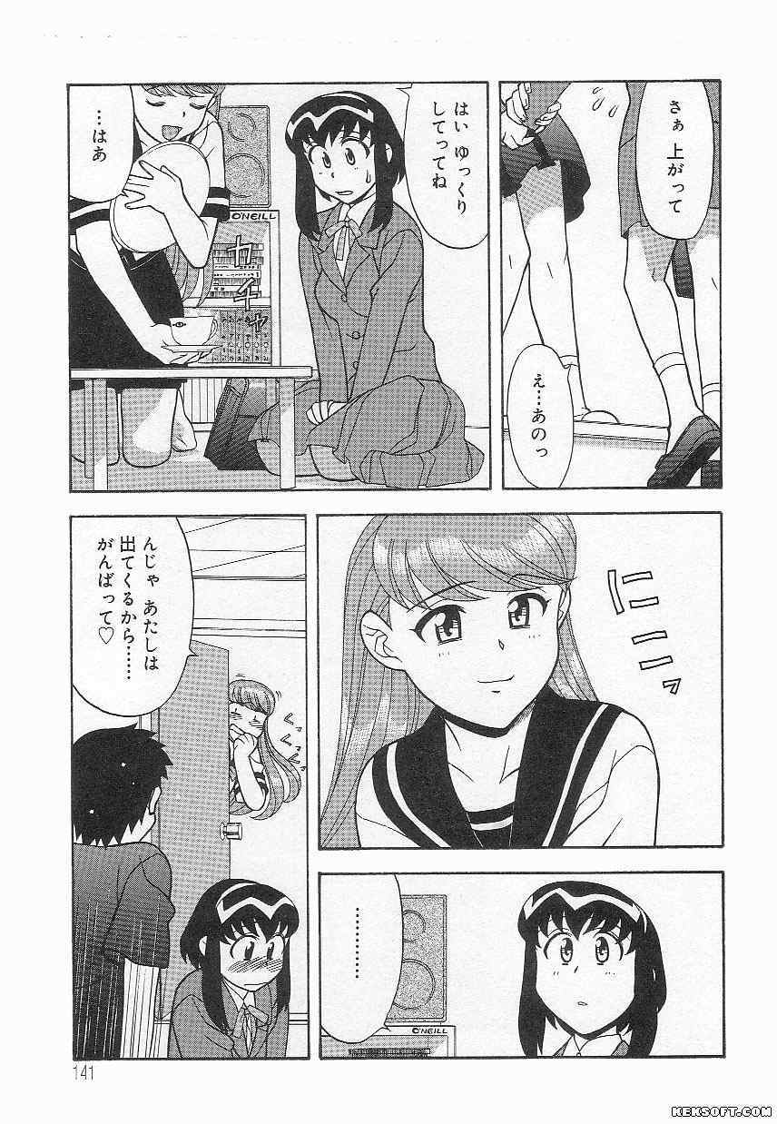 [Yanagi Masashi] Mama to Yobanaide page 141 full