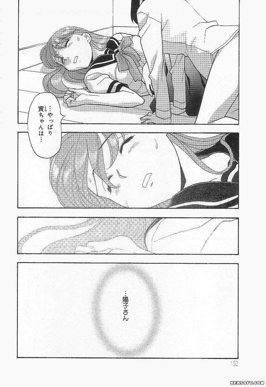 [Yanagi Masashi] Mama to Yobanaide page 152 full