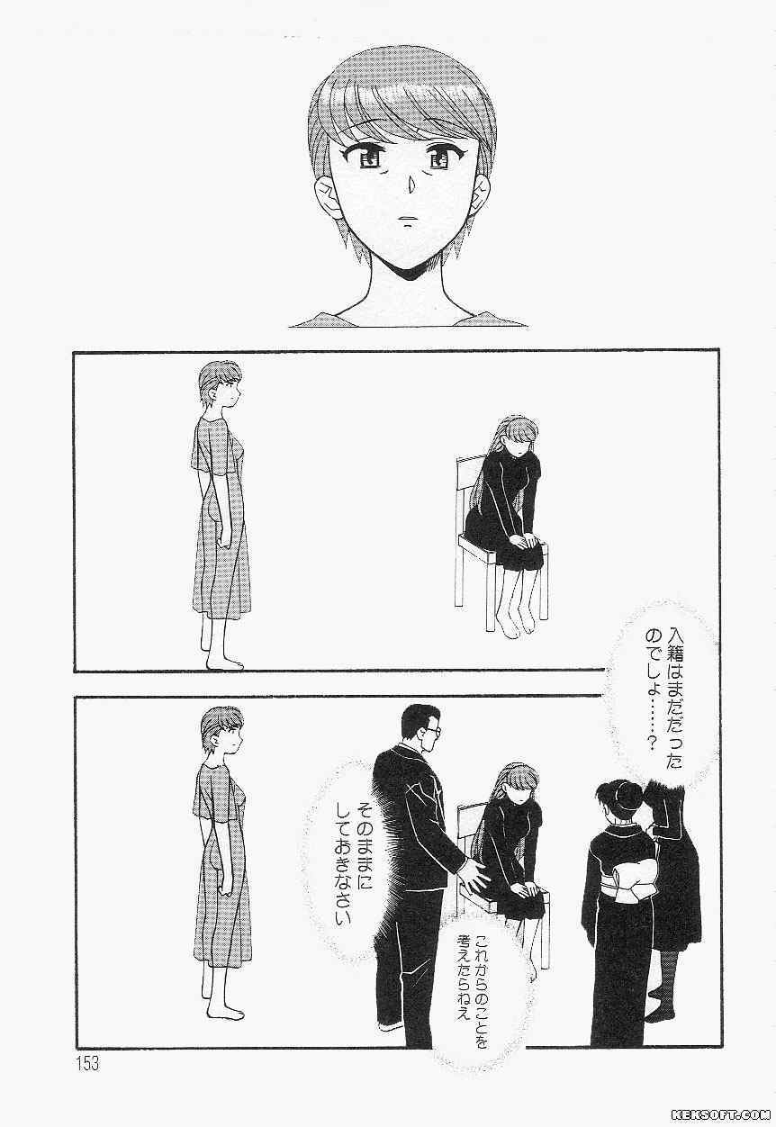 [Yanagi Masashi] Mama to Yobanaide page 153 full