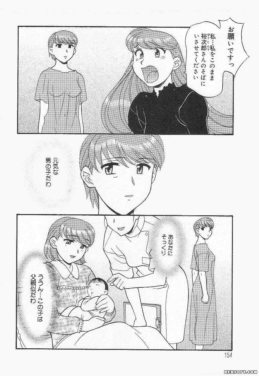 [Yanagi Masashi] Mama to Yobanaide page 154 full