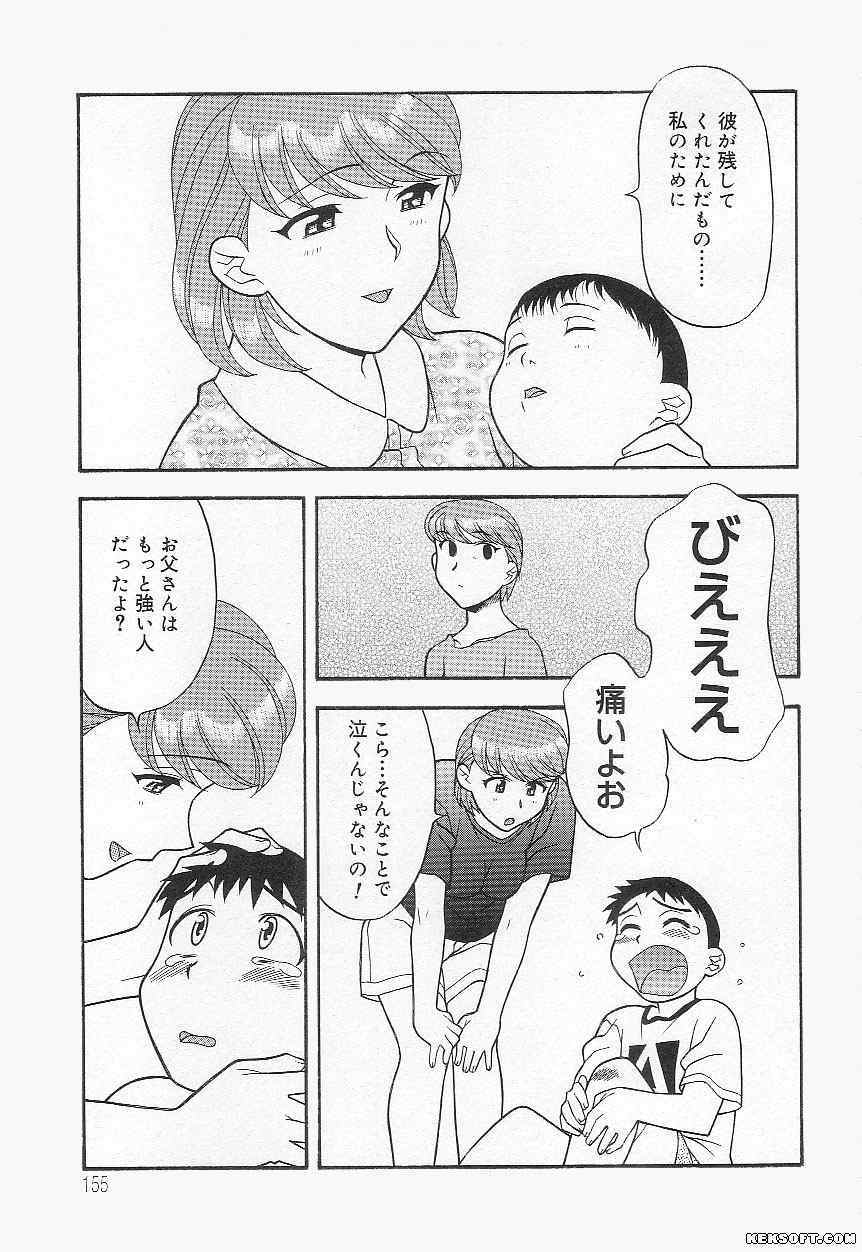 [Yanagi Masashi] Mama to Yobanaide page 155 full