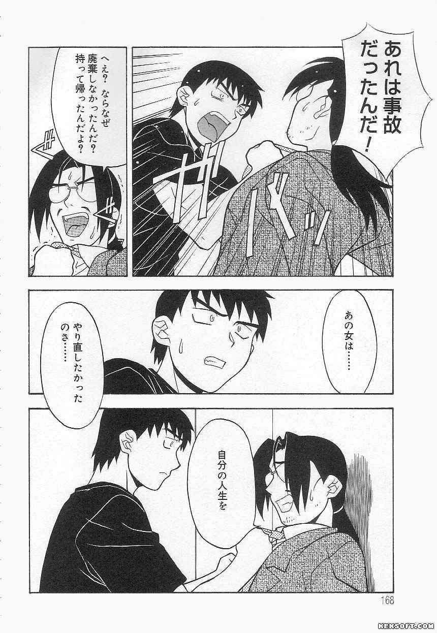 [Yanagi Masashi] Mama to Yobanaide page 168 full