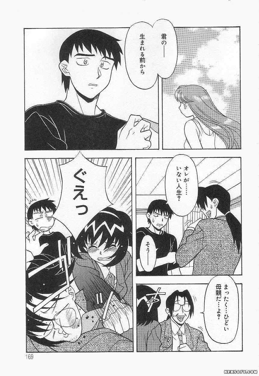 [Yanagi Masashi] Mama to Yobanaide page 169 full