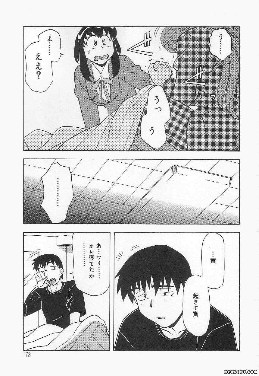 [Yanagi Masashi] Mama to Yobanaide page 173 full