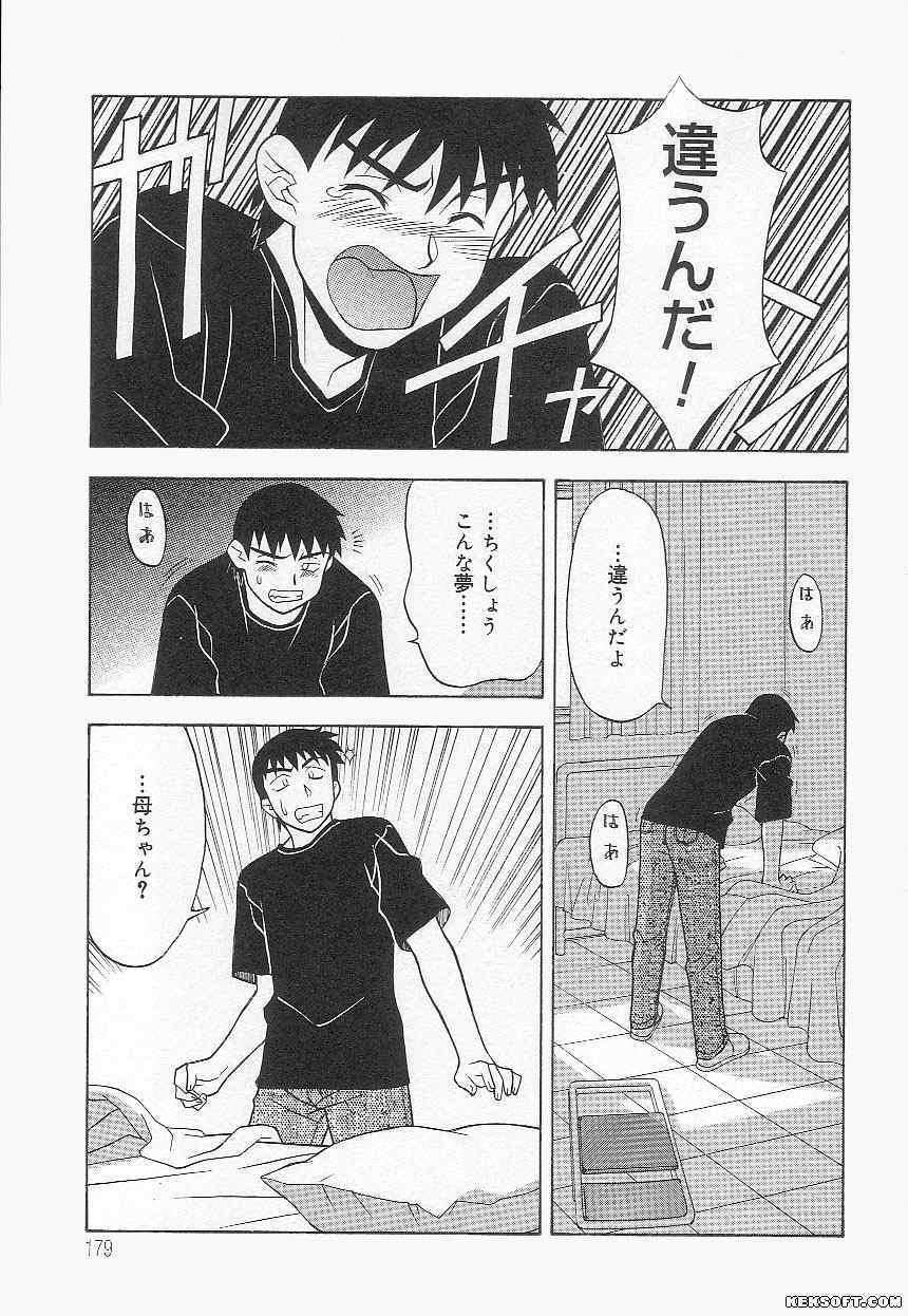 [Yanagi Masashi] Mama to Yobanaide page 179 full