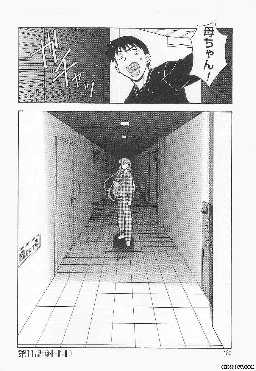 [Yanagi Masashi] Mama to Yobanaide page 180 full