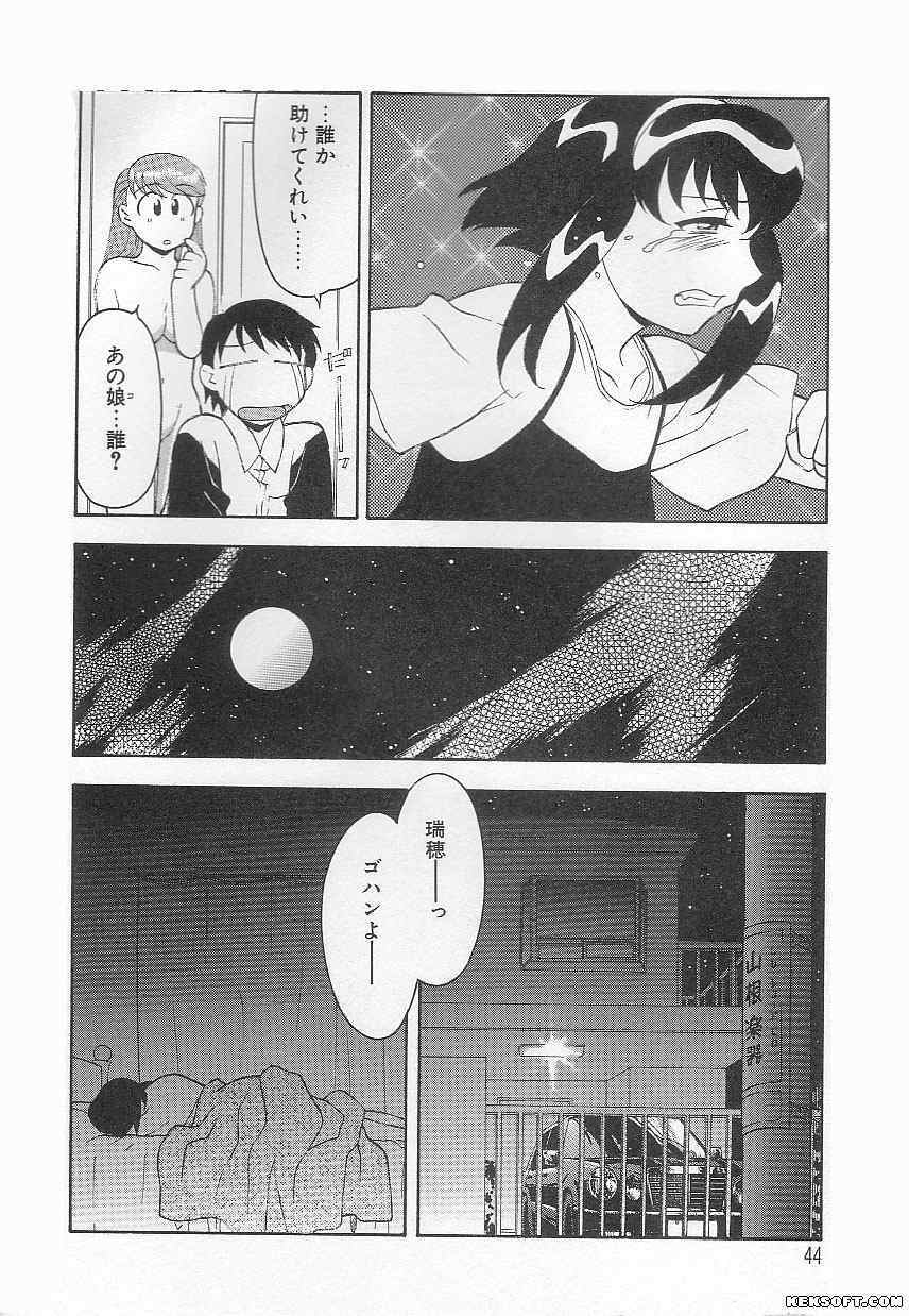 [Yanagi Masashi] Mama to Yobanaide page 44 full