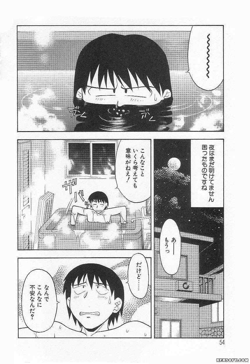 [Yanagi Masashi] Mama to Yobanaide page 54 full