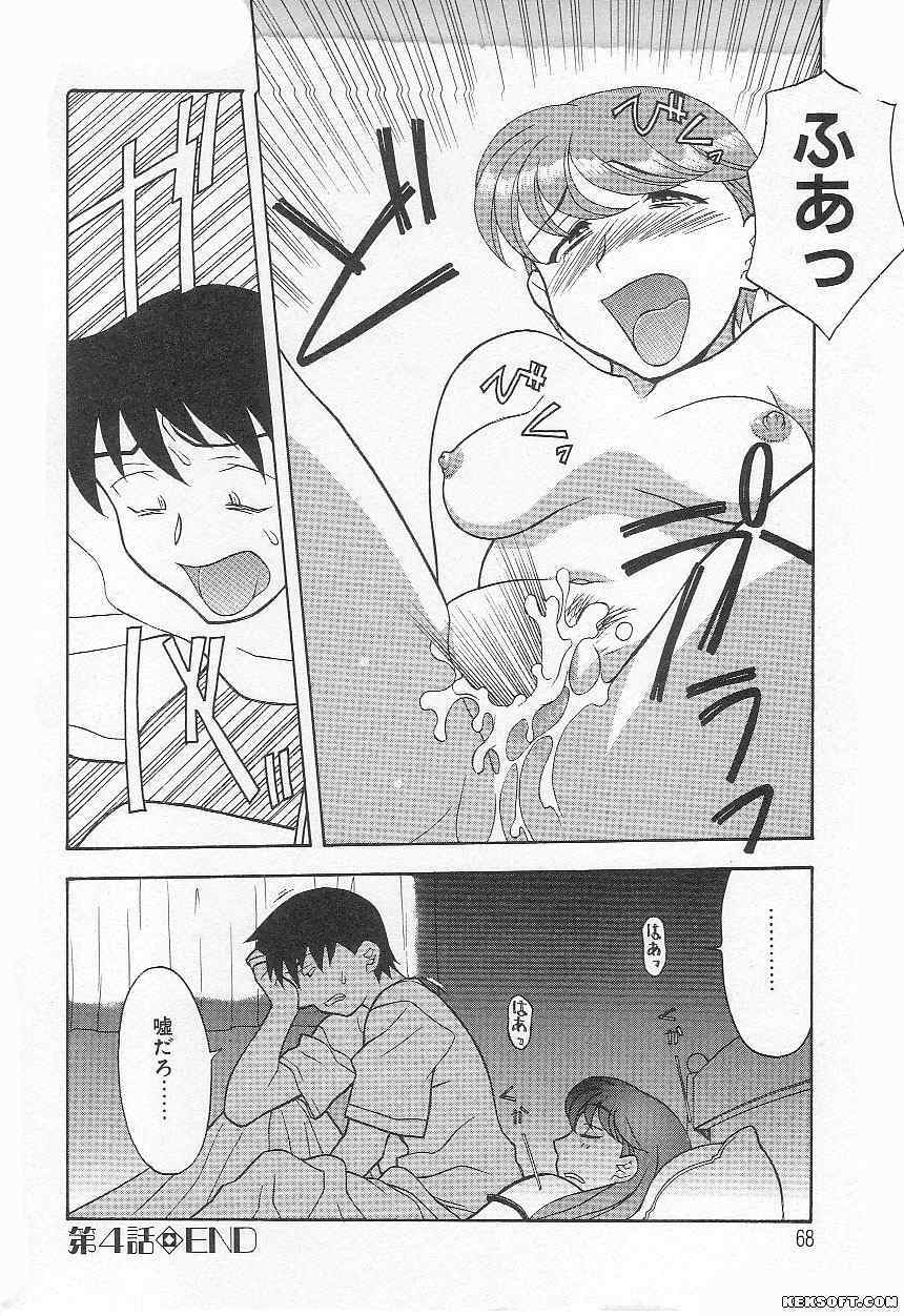 [Yanagi Masashi] Mama to Yobanaide page 68 full