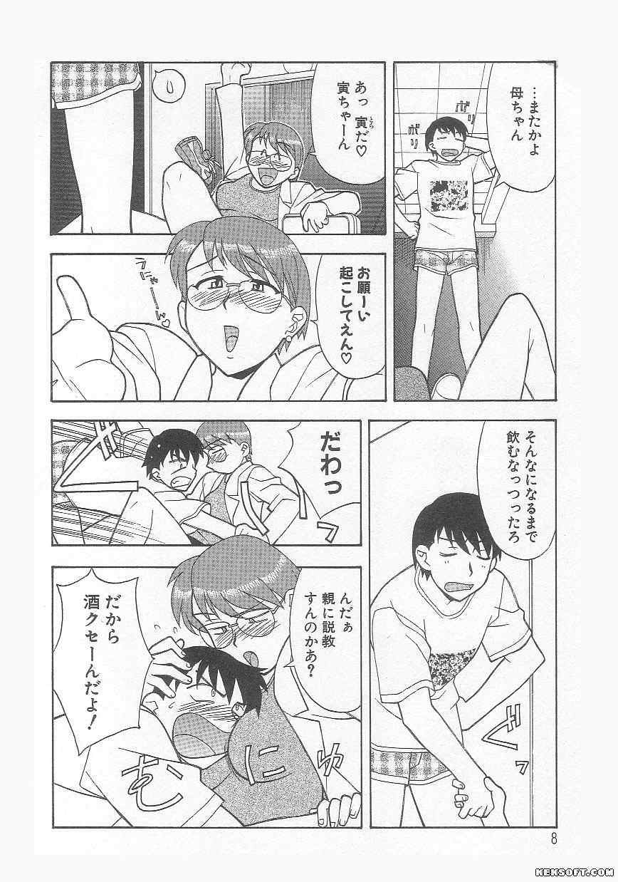 [Yanagi Masashi] Mama to Yobanaide page 8 full