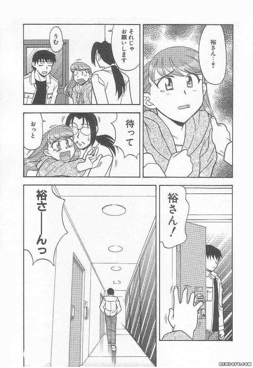 [Yanagi Masashi] Mama to Yobanaide page 81 full