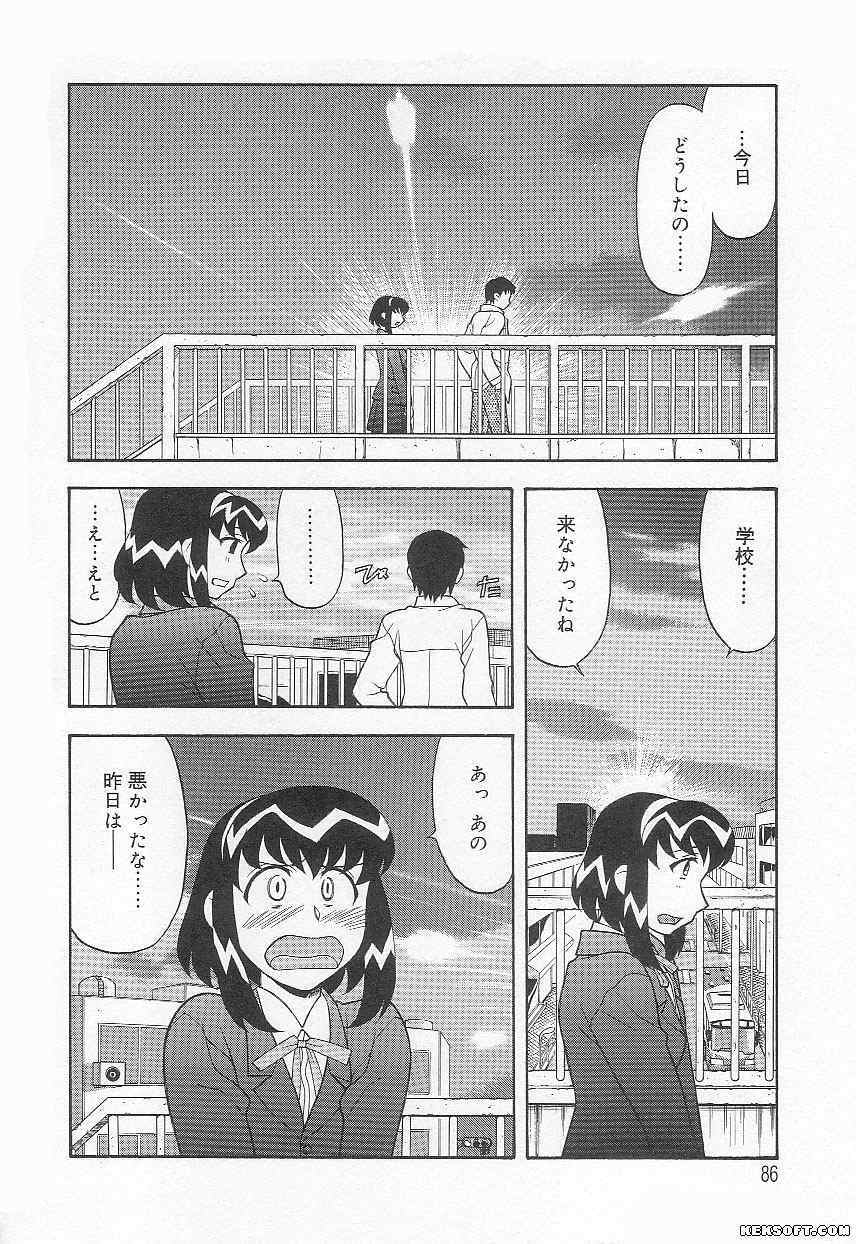 [Yanagi Masashi] Mama to Yobanaide page 86 full